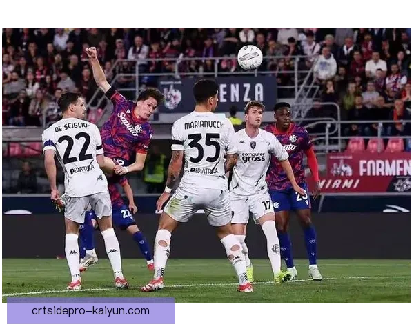 博洛尼亚攻防平衡策略助力球队在赛季中表现亮眼