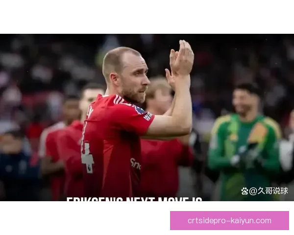 丹麦埃里克森心脏复出后的状态备受关注