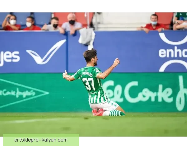 贝蒂斯青训实力持续提升，培养新星为俱乐部未来发展提供强大支持。